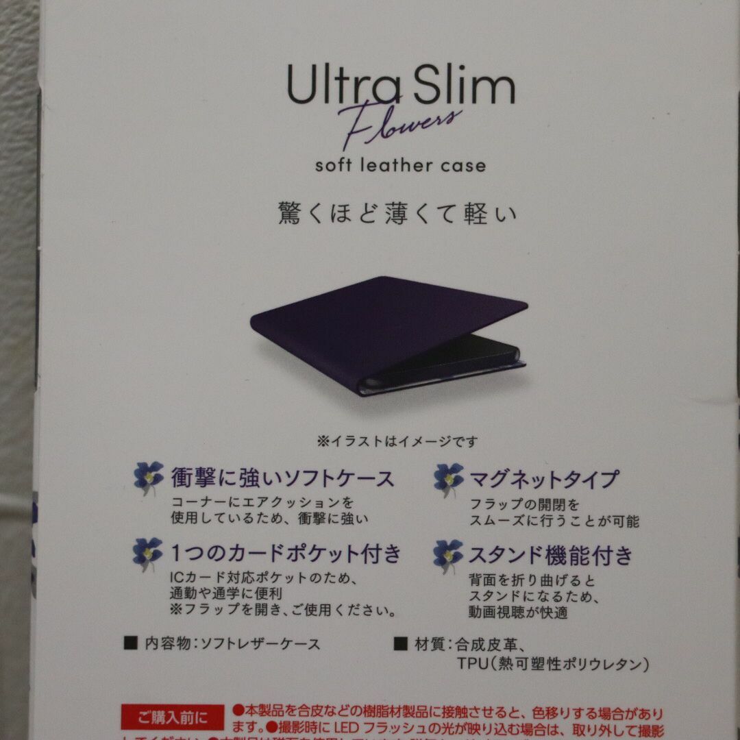 ELECOM(エレコム)のGalaxy S22 Ultra(SC-52C/SCG14)/ソフトレザーケース スマホ/家電/カメラのスマホアクセサリー(Androidケース)の商品写真