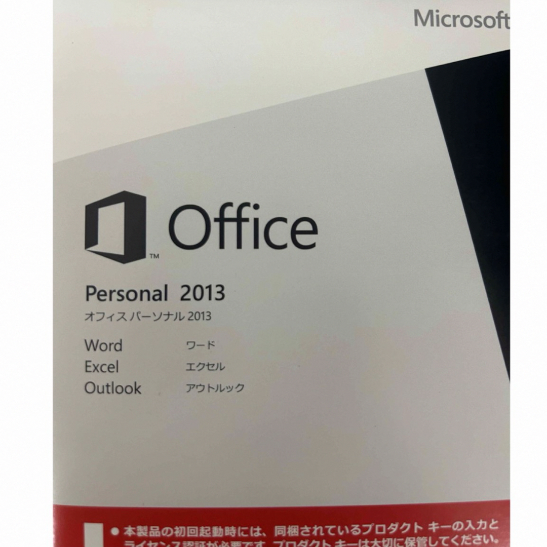 Microsoft(マイクロソフト)の正規品永久版　Microsoft Office personal 2013 スマホ/家電/カメラのPC/タブレット(その他)の商品写真