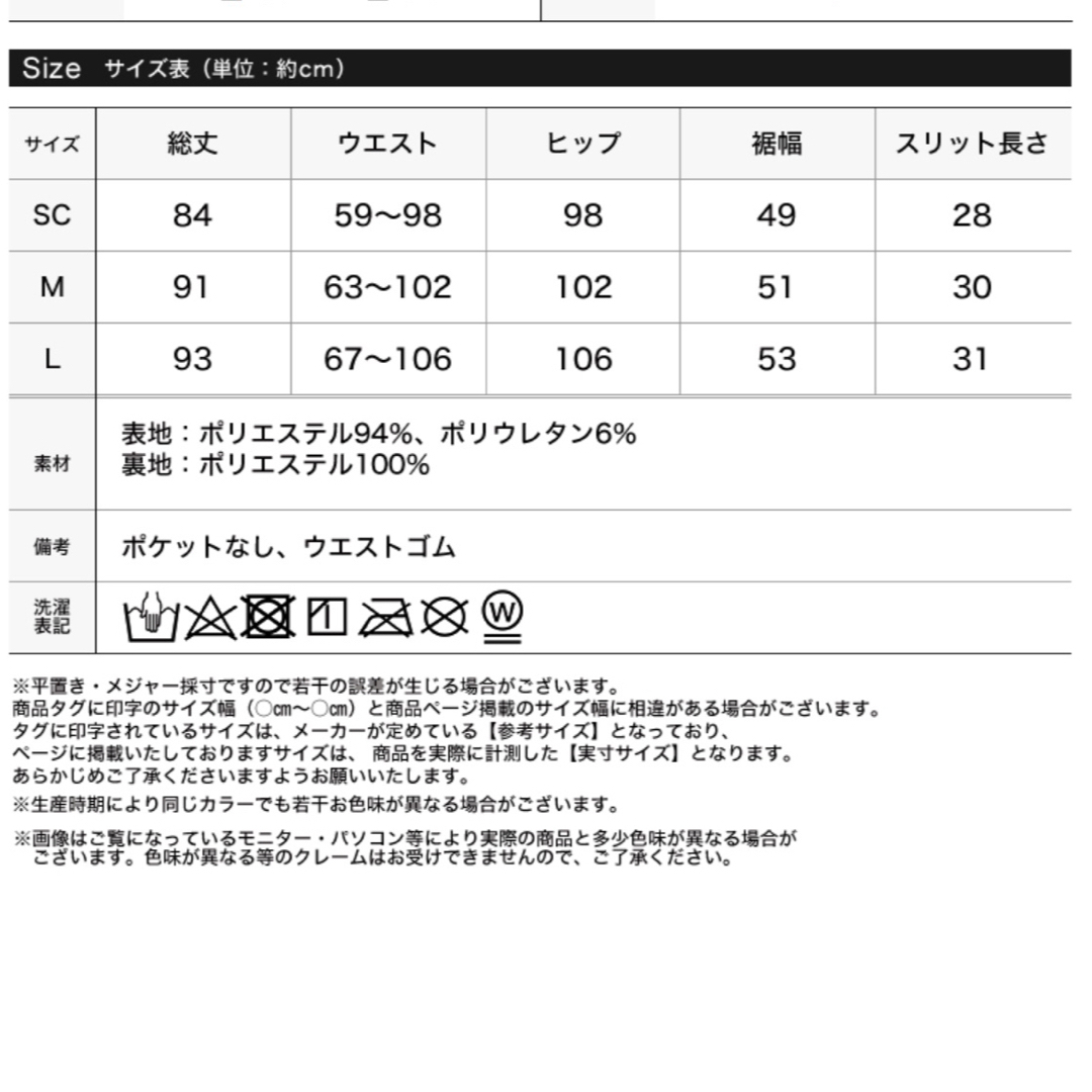 Re:EDIT(リエディ)の新品 スパンコールカットソータイトスカート レディースのスカート(ロングスカート)の商品写真