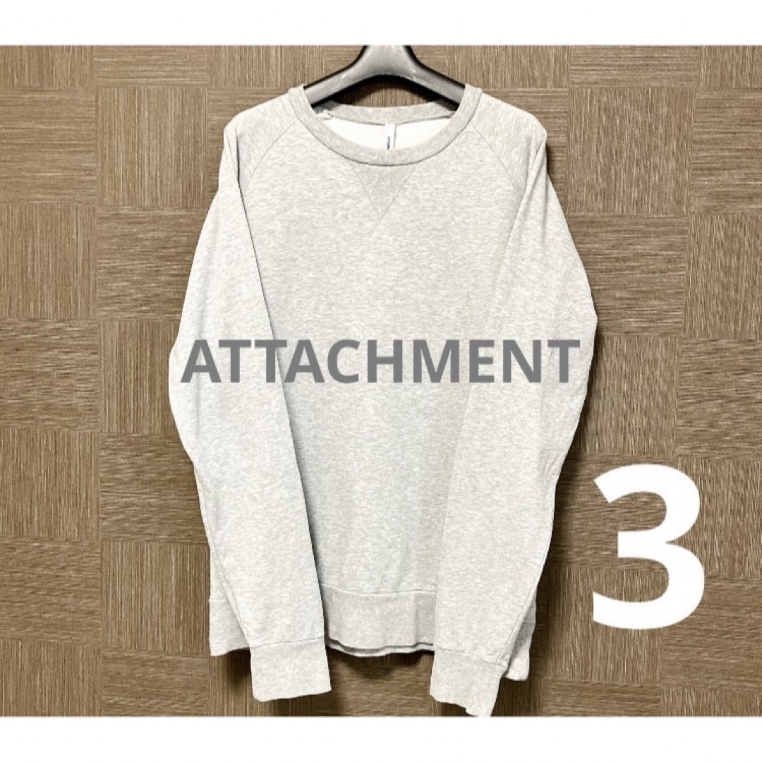 ATTACHIMENT(アタッチメント)の【美品】ATTACHIMENTアタッチメント ハイゲージ裏毛　スウェットシャツ メンズのトップス(スウェット)の商品写真