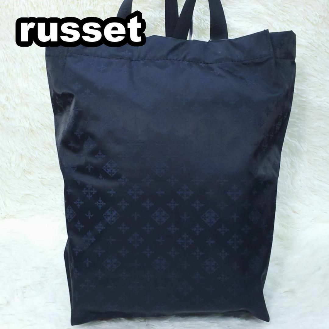 Russet(ラシット)のラシット　モノグラム　新品　リュック　総柄　Ａ４　美品　ブラック レディースのバッグ(リュック/バックパック)の商品写真