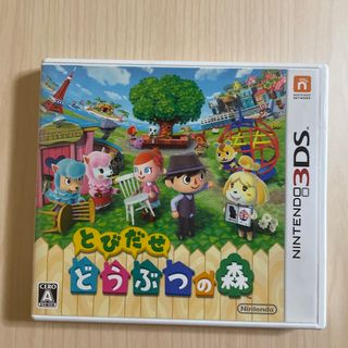 ニンテンドー3DS(ニンテンドー3DS)のニンテンドー3DS☆とびだせどうぶつの森　(携帯用ゲームソフト)