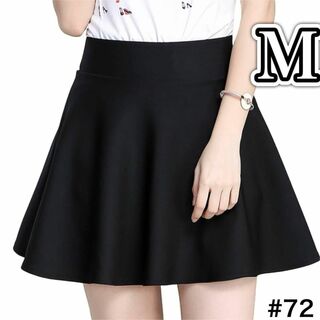 Mサイズ ブラック フレアスカート マイクロミニ Aライン ミニ 黒 スカート(ミニスカート)