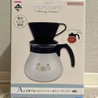 mofusand 一番くじ A賞 ティーサーバー(キャラクターグッズ)