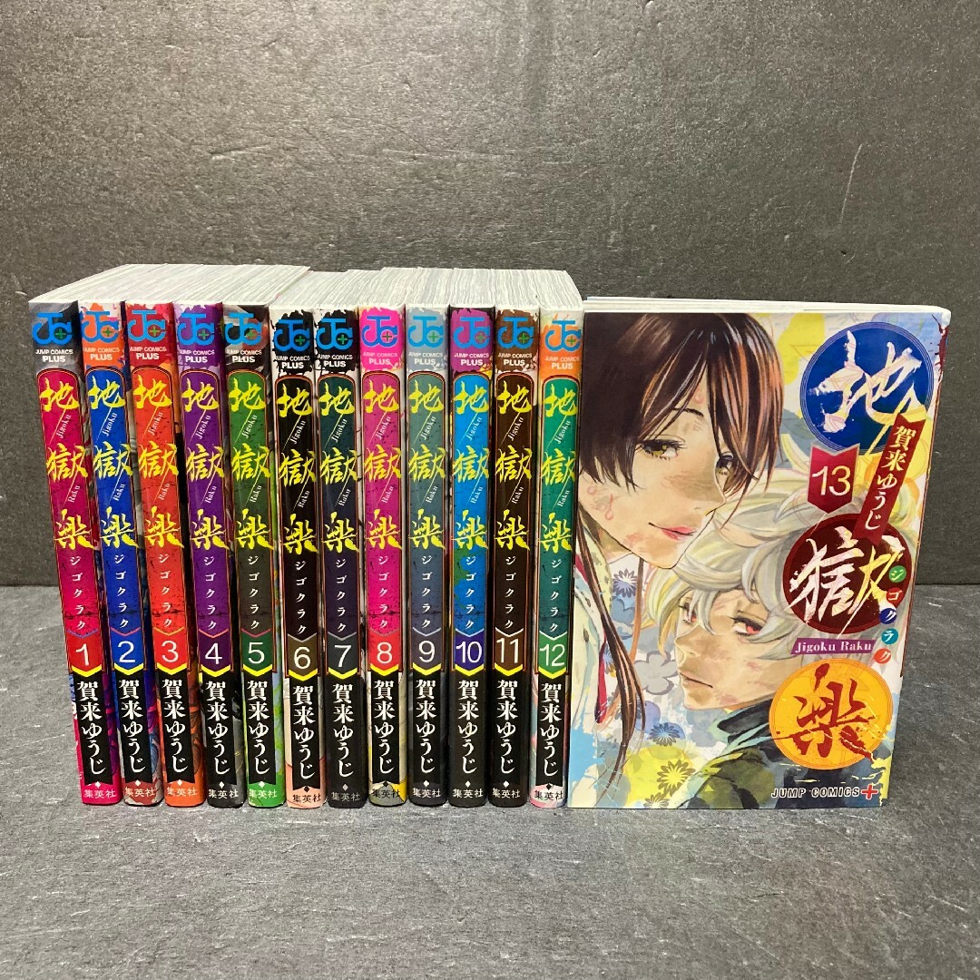 格安即決 地獄楽 漫画 全巻 13巻 地獄楽 漫画 格安即決 地獄楽 漫画 全巻 13巻 地獄楽 漫画