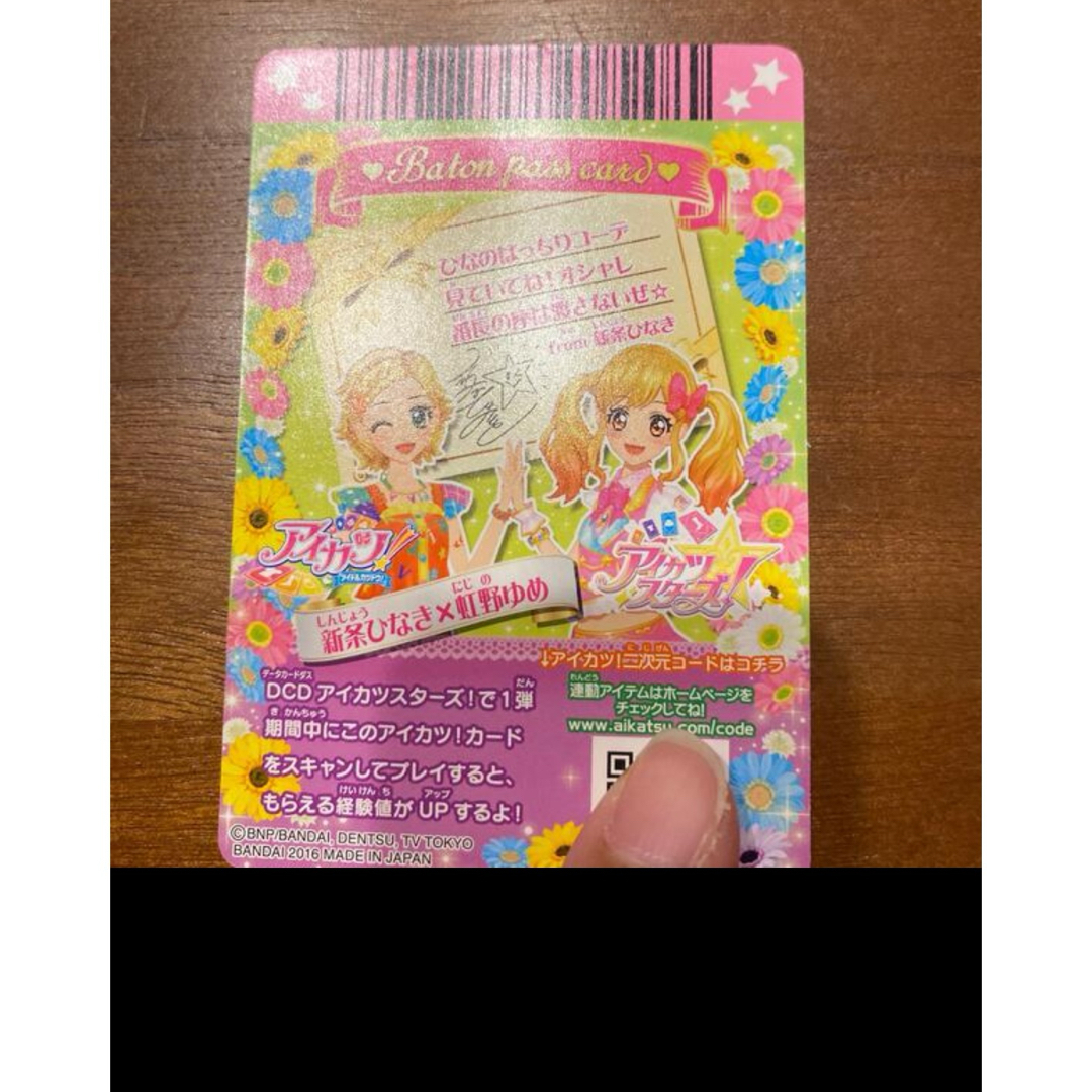 アイカツ!(アイカツ)のアイカツカード　サニーホリデートップス エンタメ/ホビーのトレーディングカード(シングルカード)の商品写真