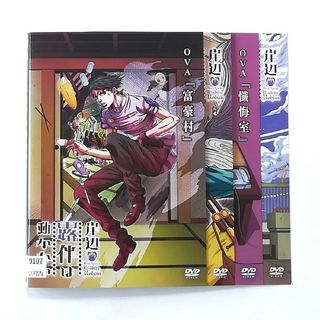 岸辺露伴は動かない　DVD　OVA　4巻セット(アニメ)