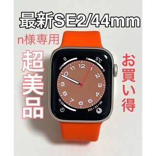 アップルウォッチ(Apple Watch)のn様専用！Apple Watch SE 第二世代(腕時計(デジタル))