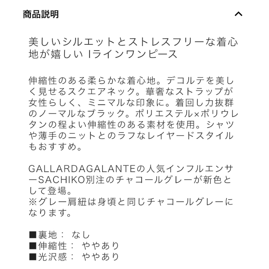 GALLARDA GALANTE(ガリャルダガランテ)のセピエ【CEPIE.】ミニマルワンピース　ブラック レディースのワンピース(ロングワンピース/マキシワンピース)の商品写真