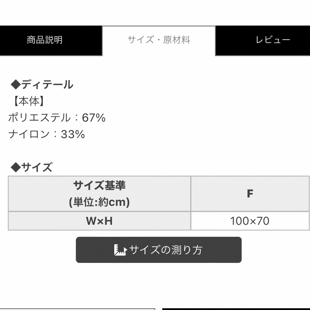 Rady(レディー)のRady カシミアタッチブランケット インテリア/住まい/日用品の寝具(その他)の商品写真