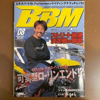 バリバリマシン2001年8月号(車/バイク)