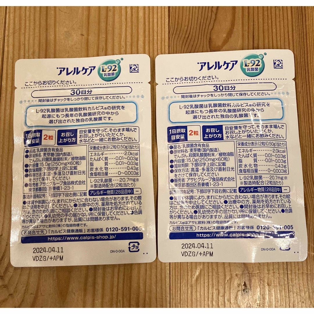 アサヒ(アサヒ)のカルピス アレルケア　L-92乳酸菌 食品/飲料/酒の健康食品(その他)の商品写真