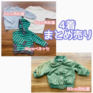 西松屋 - 男の子　80cm90cmまとめ売り