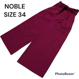 ノーブル(Noble)の【美品】NOBLE フレームワークス ハイウエスト サッシュベルトパンツ 34(カジュアルパンツ)