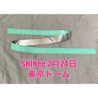 シャイニー(SHINee)の2月24日 SHINee東京ドーム 銀テープフル(アイドルグッズ)