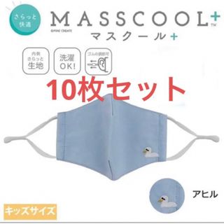 新品　子供　マスク　10枚セット　水色　洗える　布マスク　給食　入学準備(その他)