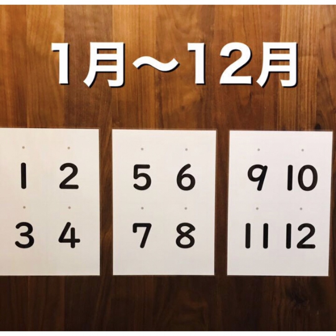 日めくりカレンダー保育 BIGサイズ キッズ/ベビー/マタニティのおもちゃ(知育玩具)の商品写真