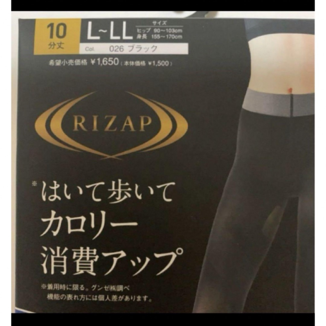 RIZAP(ライザップ)の新品ライザップ着圧レギンスCOOL遮熱加工−3℃ Ｌ〜ＬＬ　２枚 レディースのレッグウェア(レギンス/スパッツ)の商品写真