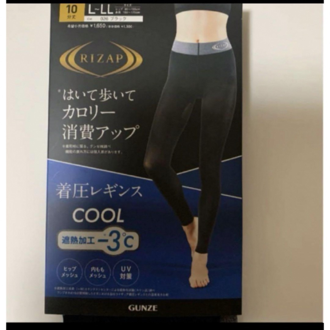 RIZAP(ライザップ)の新品ライザップ着圧レギンスCOOL遮熱加工−3℃ Ｌ〜ＬＬ　２枚 レディースのレッグウェア(レギンス/スパッツ)の商品写真