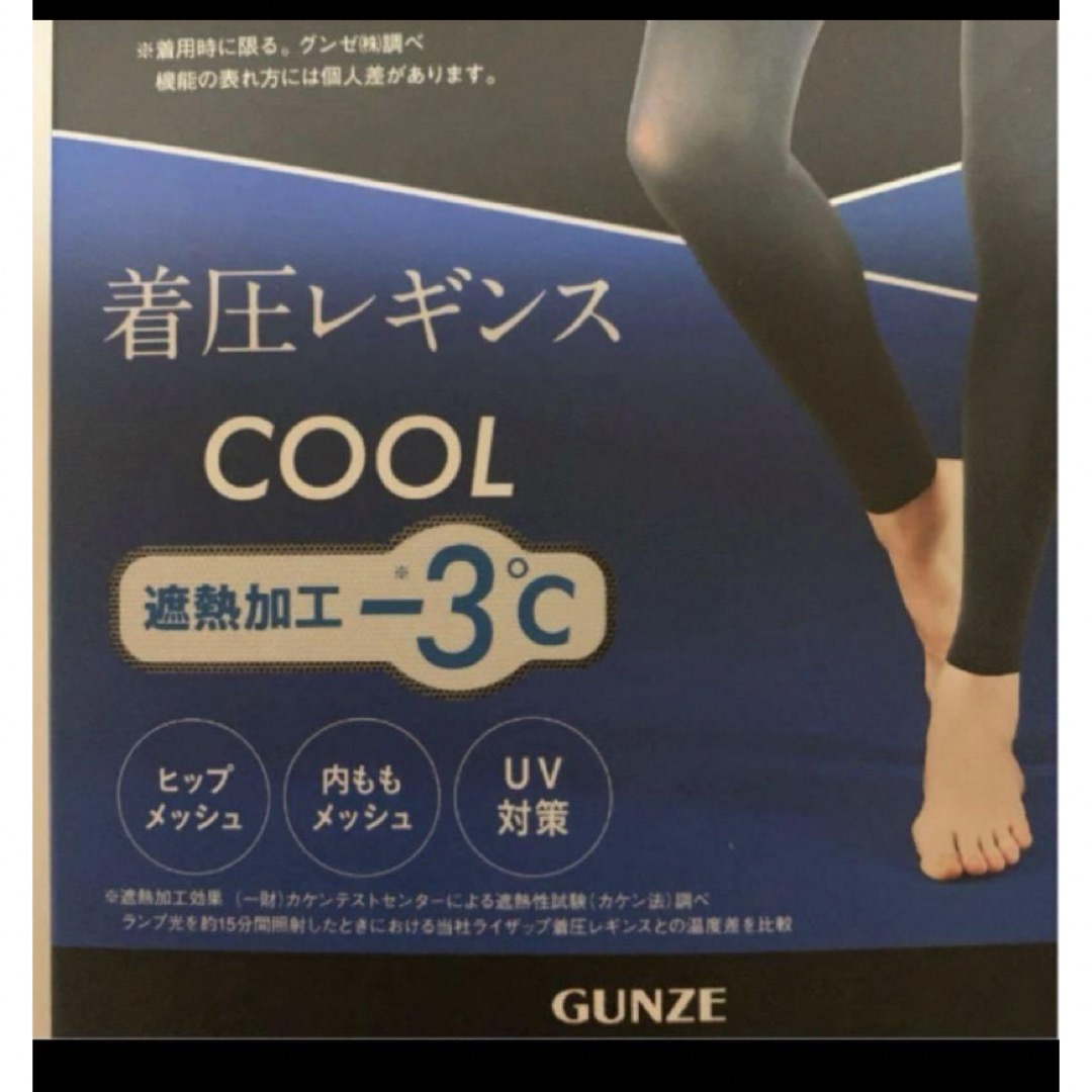 RIZAP(ライザップ)の新品ライザップ着圧レギンスCOOL遮熱加工−3℃ Ｌ〜ＬＬ　２枚 レディースのレッグウェア(レギンス/スパッツ)の商品写真