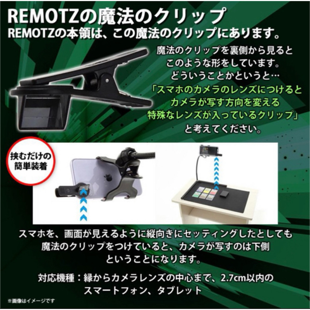 toyger REMOTZ 　カードゲームのリモート対戦をスマホ1台で！ エンタメ/ホビーのトレーディングカード(カードサプライ/アクセサリ)の商品写真