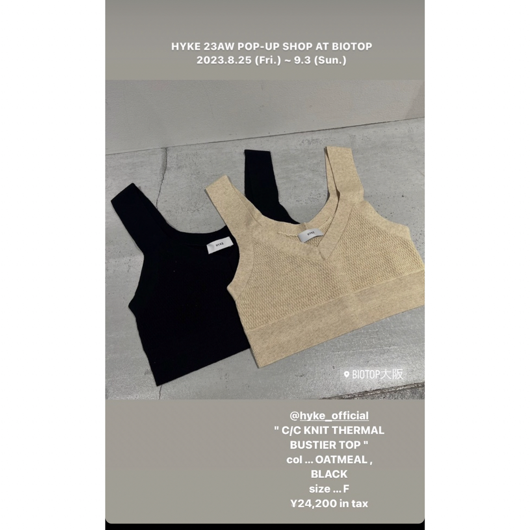 HYKE(ハイク)の新品未使用【HYKE】C/C KNIT THERMAL BUSTIER TOP レディースのトップス(ベスト/ジレ)の商品写真