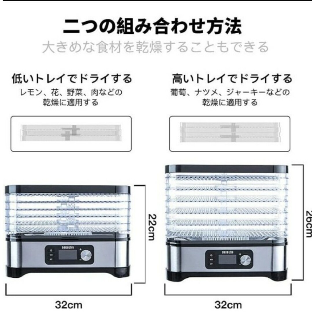 フードドライヤー　BelleLife　タイマー付 スマホ/家電/カメラの調理家電(調理機器)の商品写真