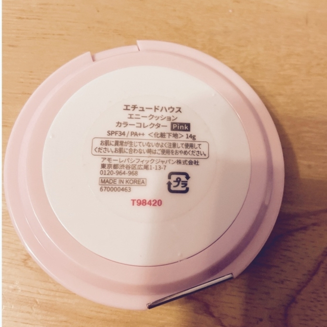 ETUDE HOUSE(エチュードハウス)のETUDE HOUSE Any cushion カラーコレクター　pink コスメ/美容のベースメイク/化粧品(化粧下地)の商品写真