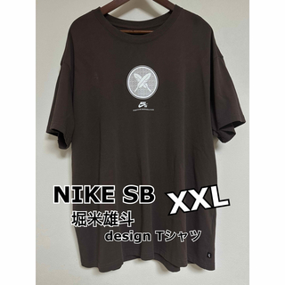 ナイキ(NIKE)のNIKE SB 堀米雄斗design T-shirt (XXL)(Tシャツ/カットソー(半袖/袖なし))