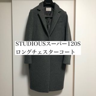 ステュディオス(STUDIOUS)のSTUDIOUS チェスターコート(チェスターコート)