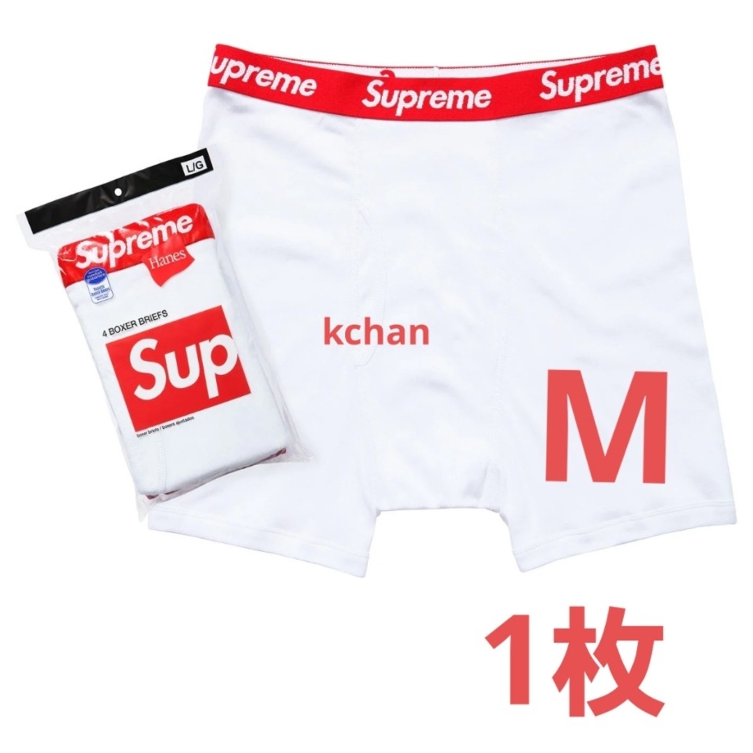 Supreme(シュプリーム)の0　新品未使用　Supreme　ボクサーパンツ　M　白　1枚　パンツ メンズのアンダーウェア(ボクサーパンツ)の商品写真