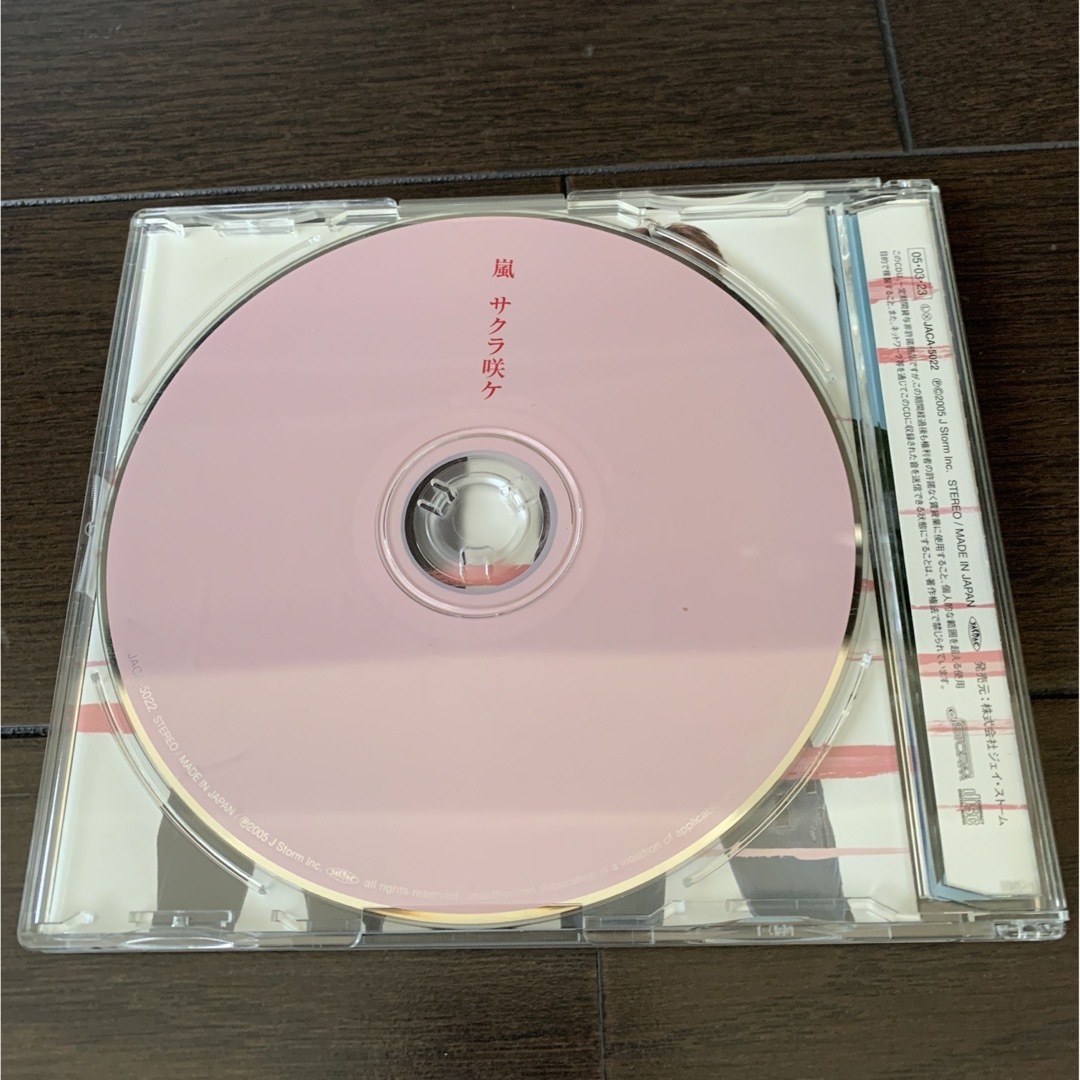 嵐(アラシ)のサクラ咲ケ　サクラサケ 嵐 cd CD シングル エンタメ/ホビーのCD(ポップス/ロック(邦楽))の商品写真