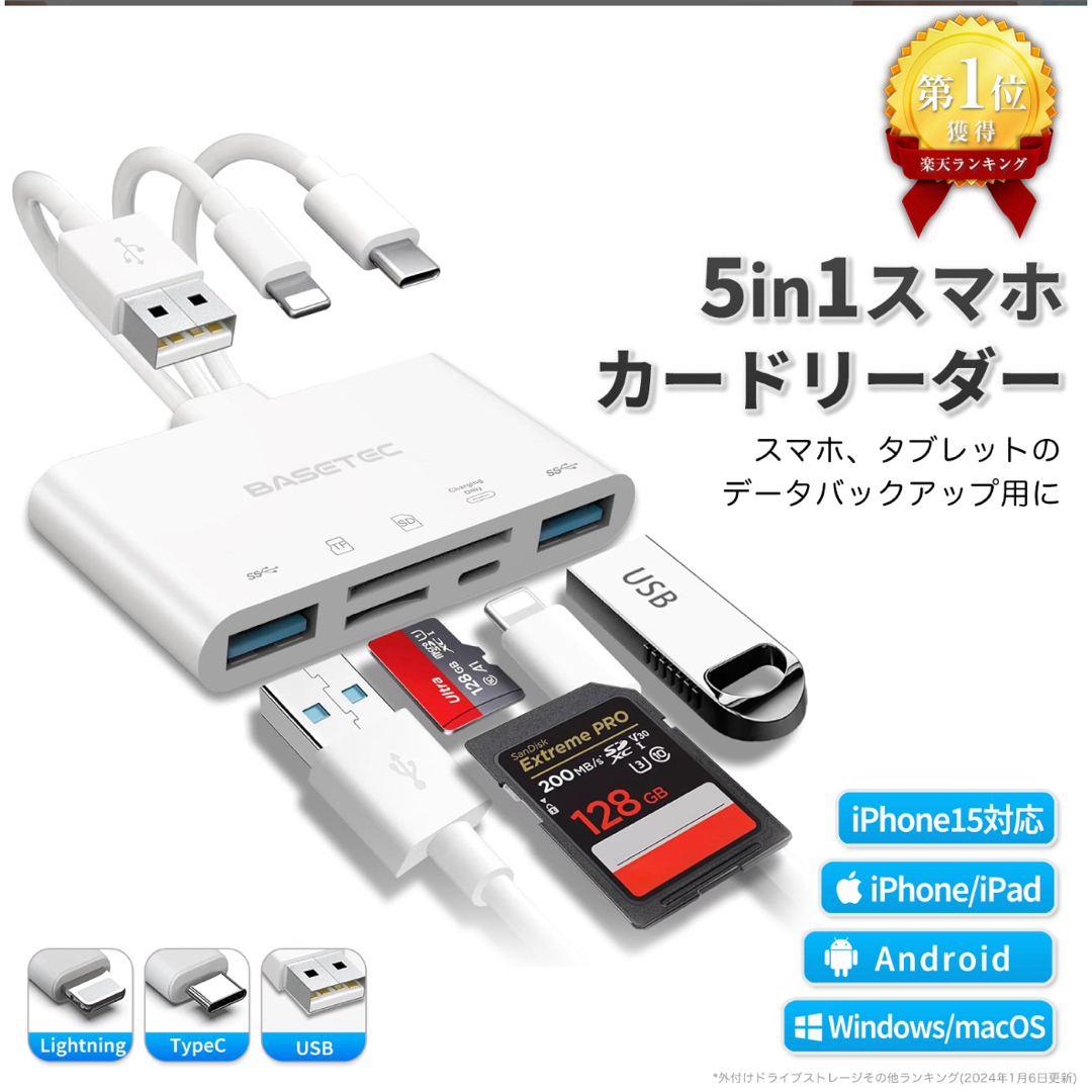 マルチカードリーダー SD iPhone カメラリーダー スマホ microsd スマホ/家電/カメラのPC/タブレット(PC周辺機器)の商品写真