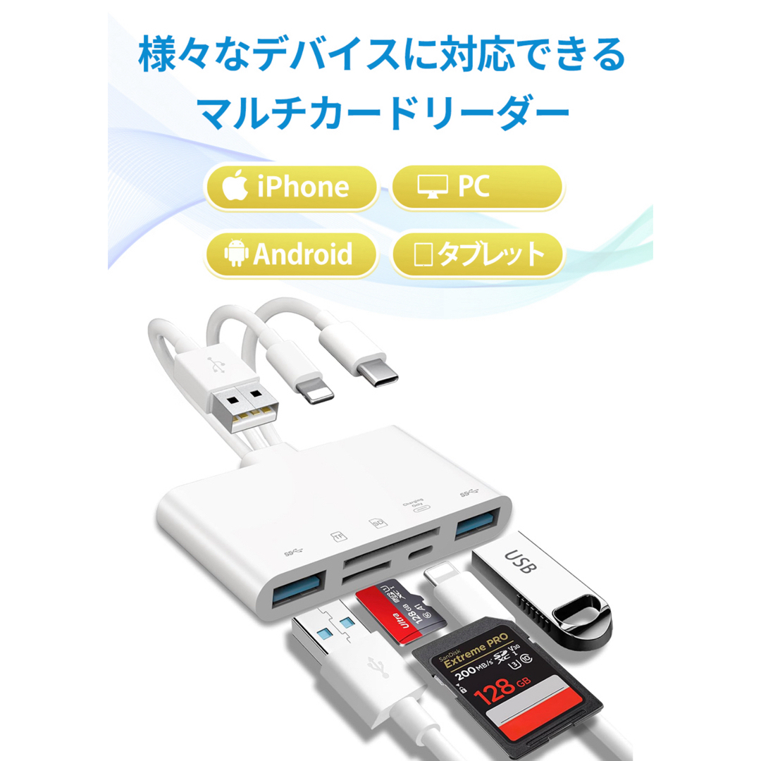 マルチカードリーダー SD iPhone カメラリーダー スマホ microsd スマホ/家電/カメラのPC/タブレット(PC周辺機器)の商品写真