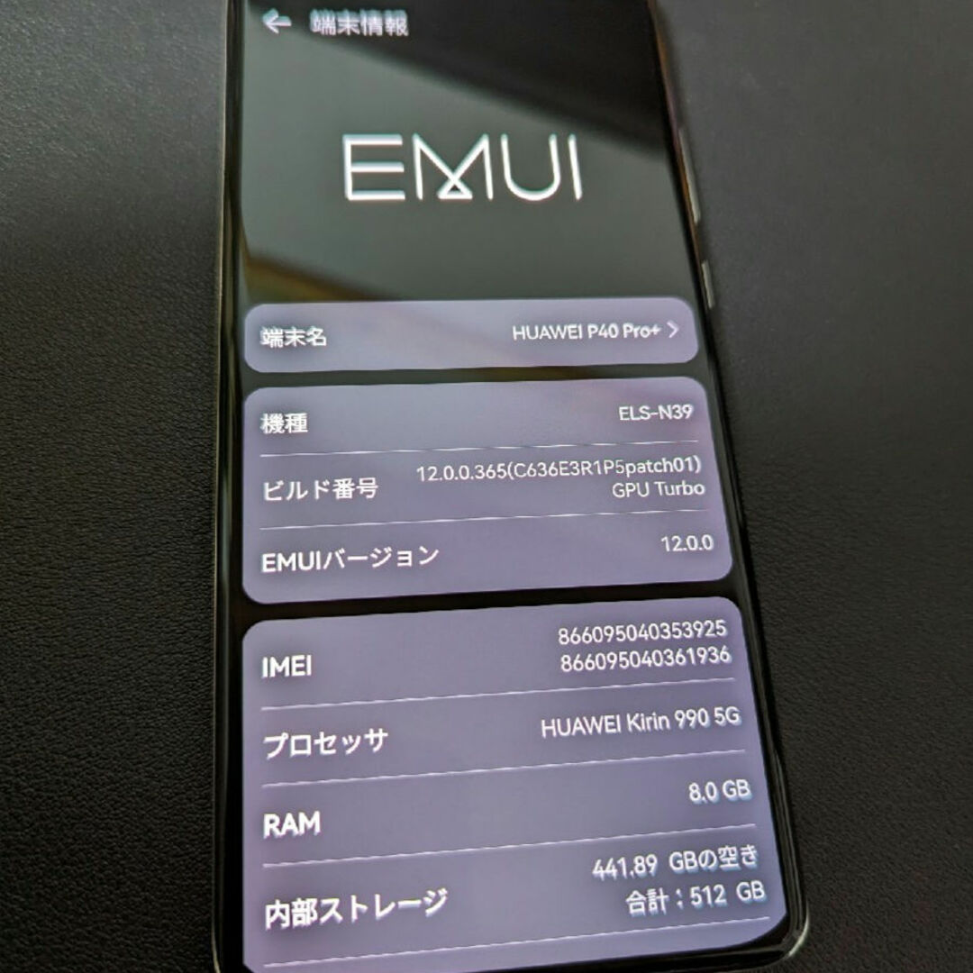 HUAWEI(ファーウェイ)のHuawei P40pro+ スマホ/家電/カメラのスマートフォン/携帯電話(スマートフォン本体)の商品写真