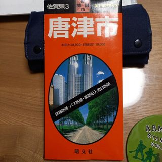 唐津市  地図(地図/旅行ガイド)