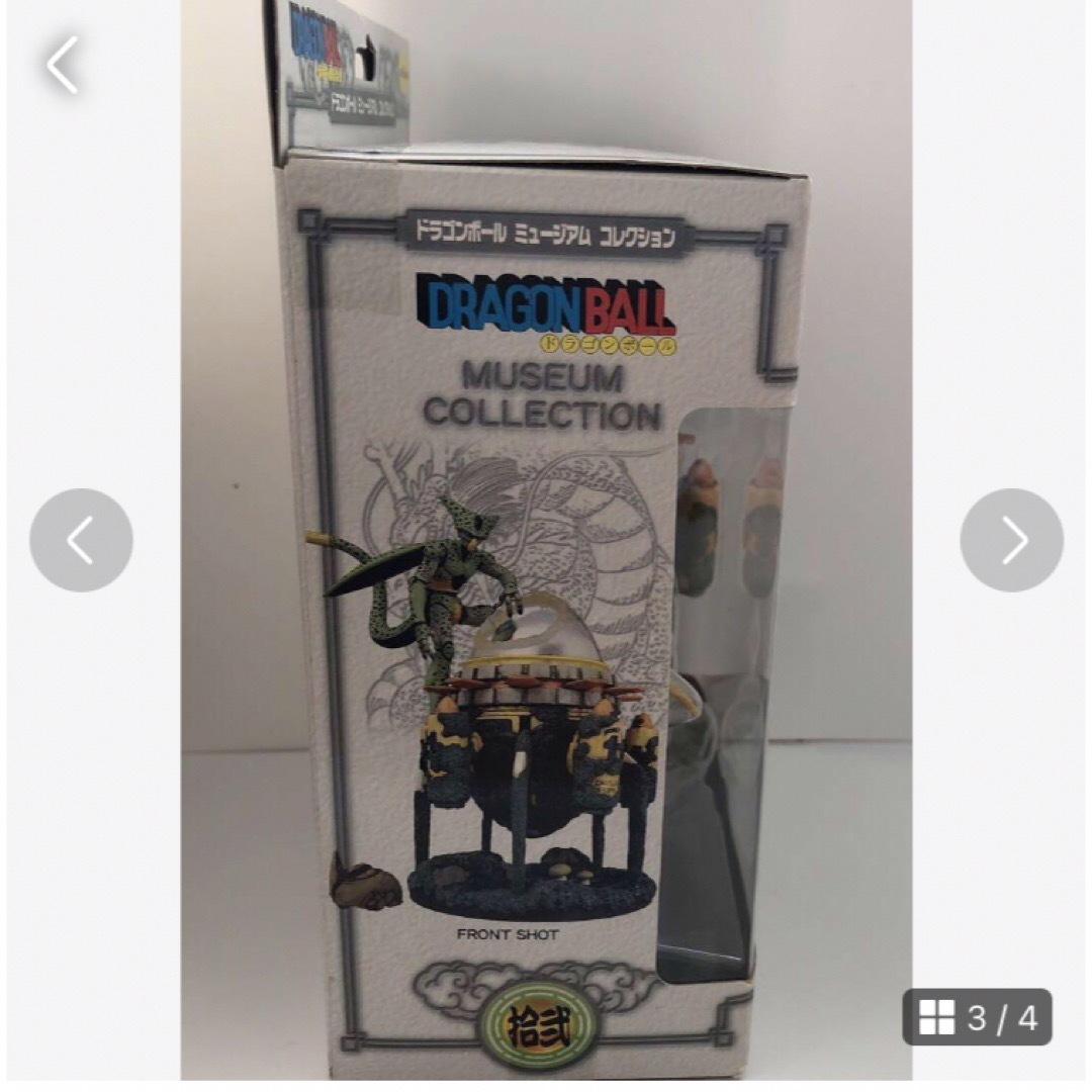 ドラゴンボール ミュージアムコレクション セル フィギュア ドラゴンボール ミュージアムコレクション セル フィギュア