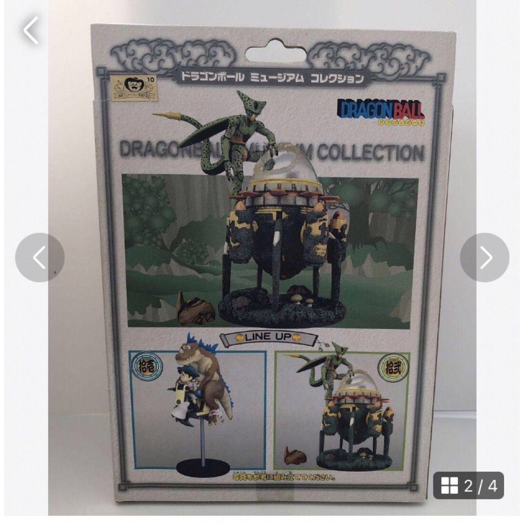 ドラゴンボール ミュージアムコレクション セル フィギュア ドラゴンボール ミュージアムコレクション セル フィギュア