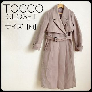 トッコクローゼット(TOCCO closet)のトッコクローゼット ピンク　ロングコート　ヨークデザイン　上品　細身見え(ロングコート)