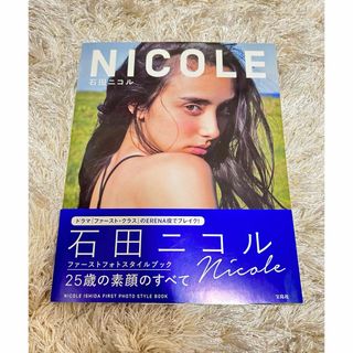 宝島社 - 石田ニコル　NICOLE  写真集　直筆サイン入り