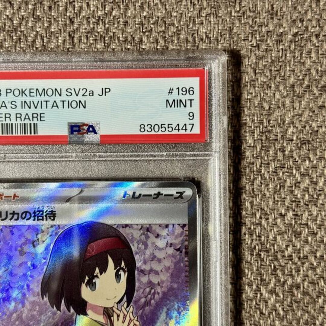 1円〜 PSA9 ポケカ ポケモンカード SV2a 196/165 SR エリカの 1円〜 PSA9 ポケカ ポケモンカード SV2a 196/165 SR エリカの