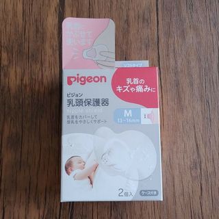 Pigeon - ♡Pigeon♡乳頭保護器♡