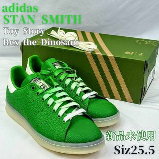 アディダス(adidas)のadidas Stan smith ×Disney Rexモデル 25.5㎝(スニーカー)