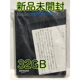 アマゾン(Amazon)の★新品★Kindle Paperwhite 32GBマンガモデル キンドル(その他)