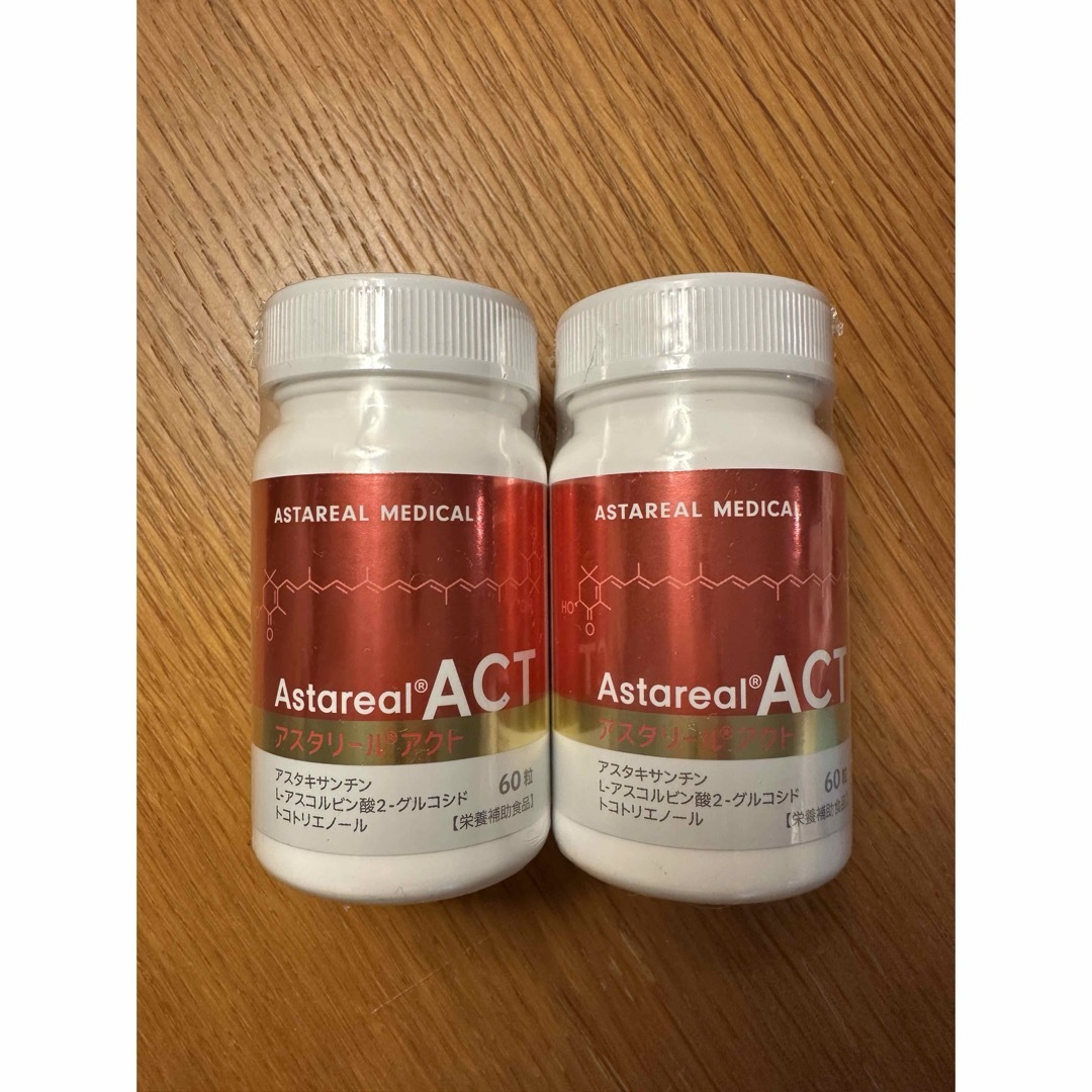 アスタリールACT Astareal ACT 2個 食品/飲料/酒の健康食品(その他)の商品写真