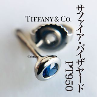 Tiffany & Co. - 片耳のみ キャッチ無し TIFFANY ティファニー 750