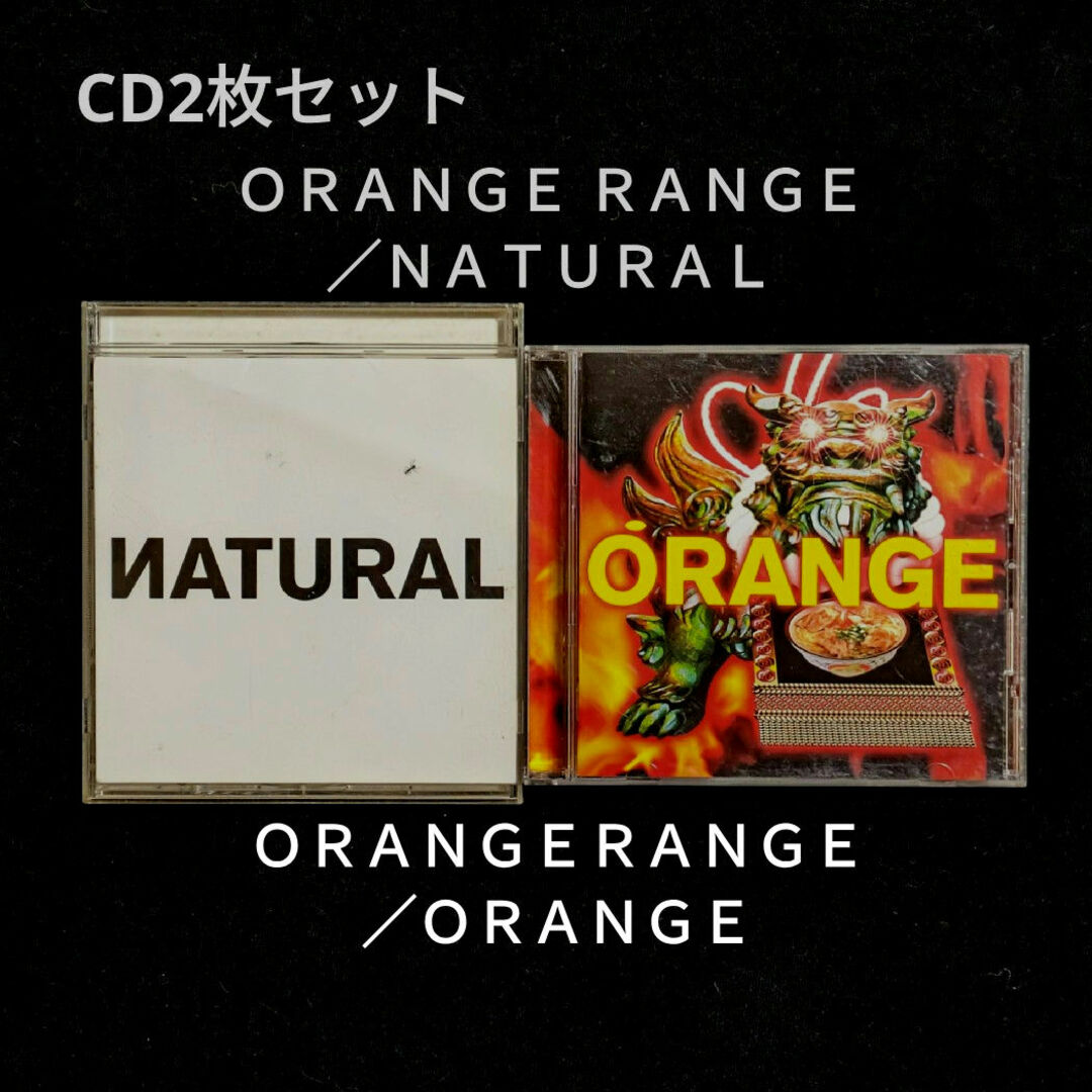 ＯＲＡＮＧＥ ＲＡＮＧＥ／ＮＡＴＵＲＡＬ　ＯＲＡＮＧＥＲＡＮＧＥ／ＯＲＡＮＧＥ エンタメ/ホビーのCD(ポップス/ロック(邦楽))の商品写真