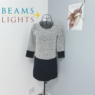 ビームスライツ(BEAMS LIGHTS)のビームスライツ　1度着用　ドッキングワンピース　美品(ひざ丈ワンピース)