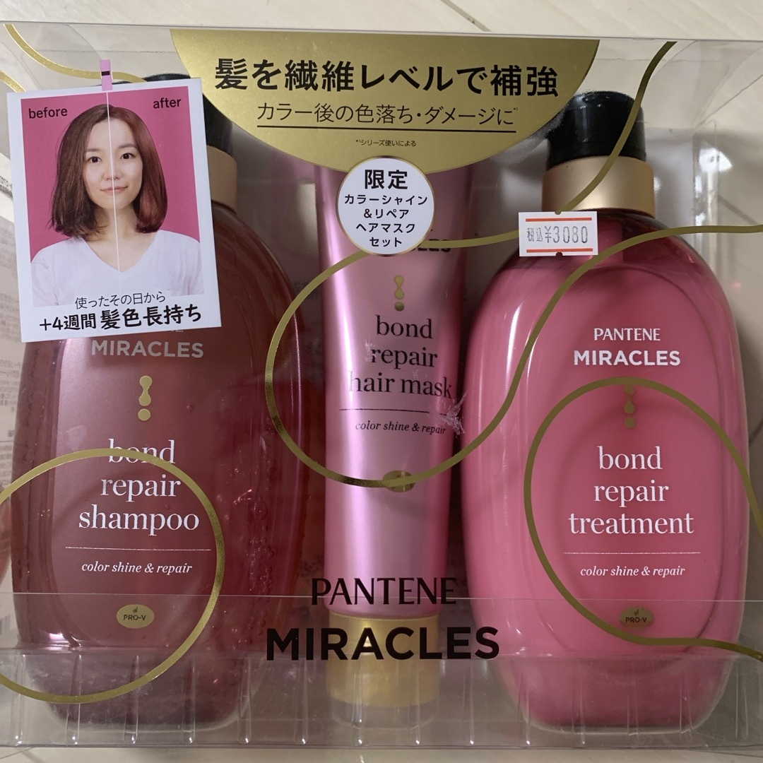 PANTENE(パンテーン)のパンテーンミラクルズ ボンドリペア カラーシャイン＆リペア ポンプ3ステップ(1 コスメ/美容のヘアケア/スタイリング(シャンプー)の商品写真