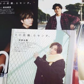 ストーンズ(SixTONES)のMyojo SixTONES写真館 連載  高地優吾 京本大我 森本慎太郎(アート/エンタメ/ホビー)